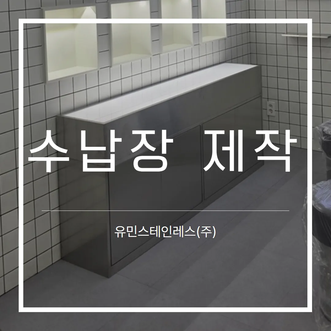 푸시 오픈 수납장